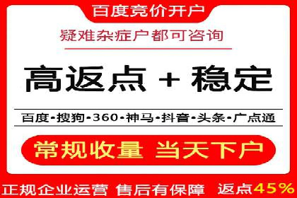 高效提升转化率，百度竞价账户托管实例
